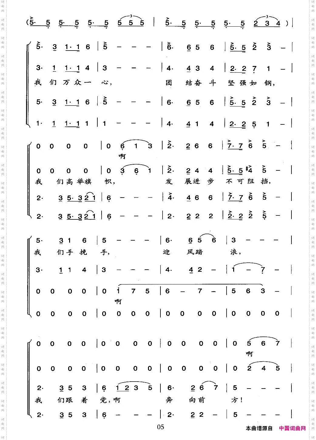 旗帜颂阎肃词印青曲版本二