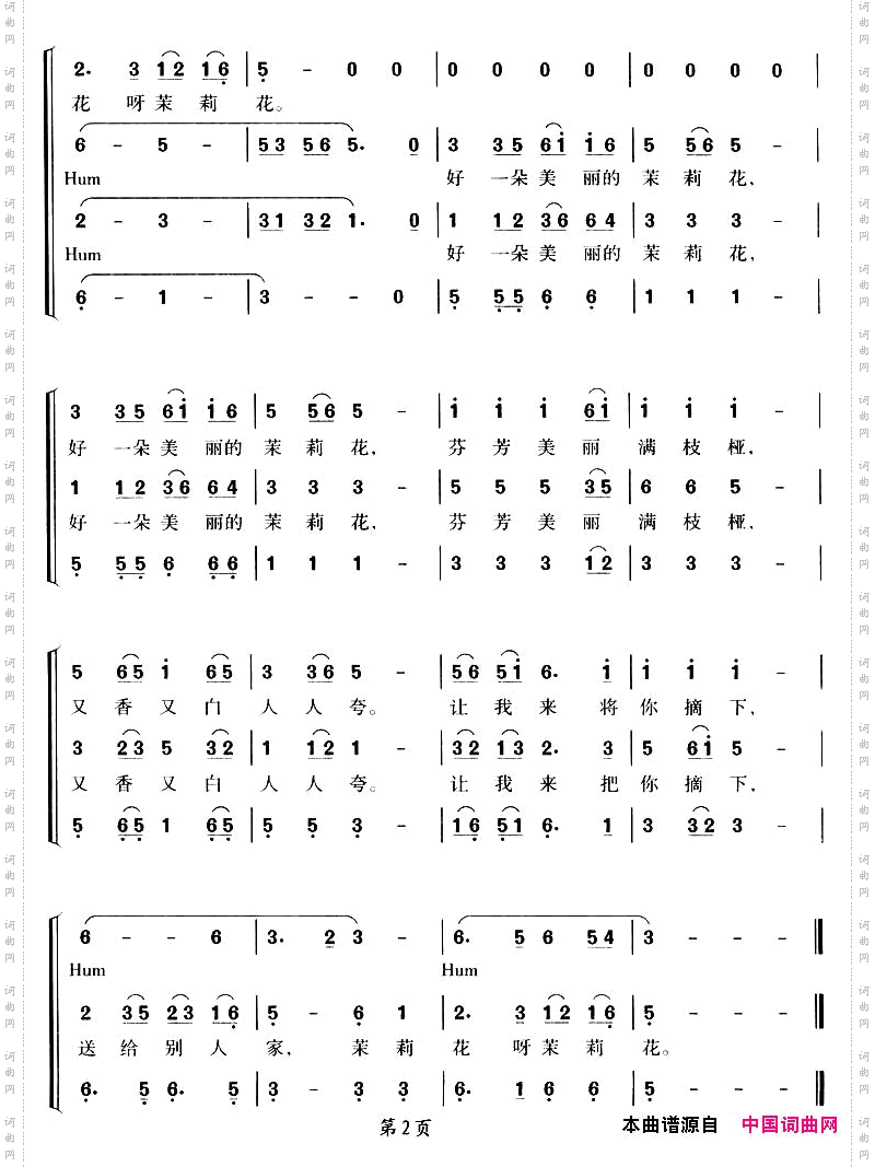 茉莉花女声或童声领唱、三部合唱