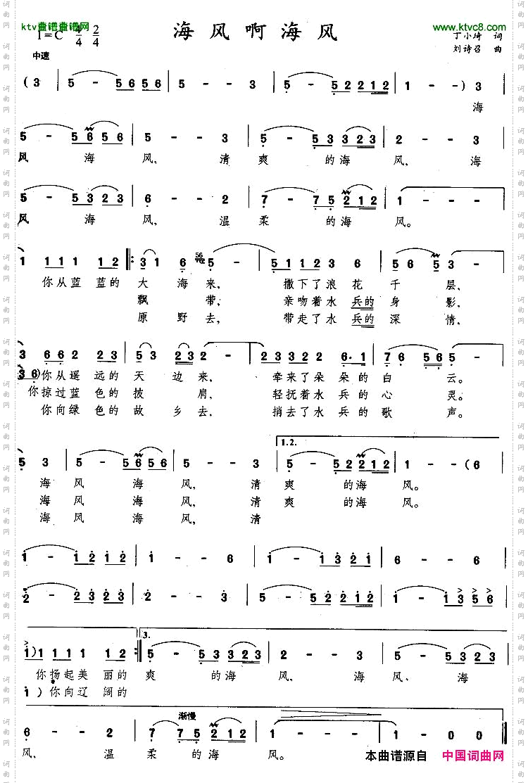 海风啊海风