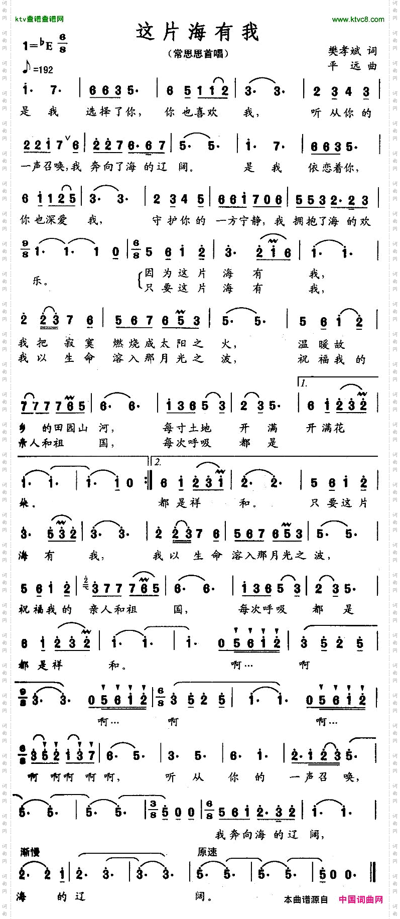 这片海有我_音乐·舞蹈《水兵之恋》选曲