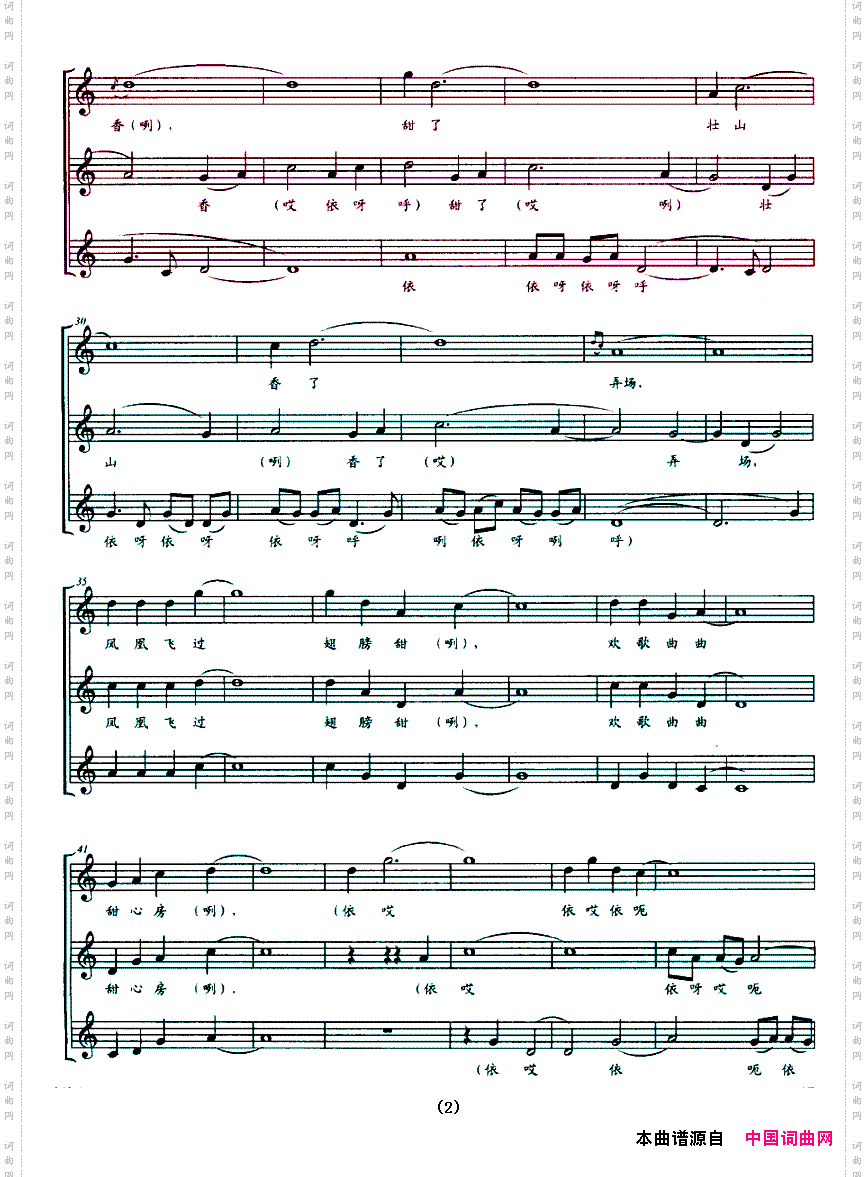 壮乡印象无伴奏混声三声部领唱、合唱