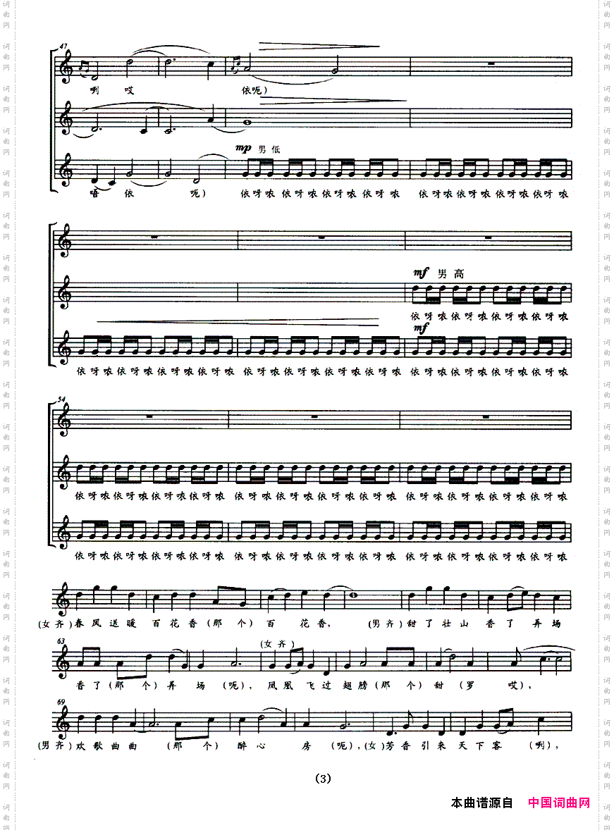 壮乡印象无伴奏混声三声部领唱、合唱