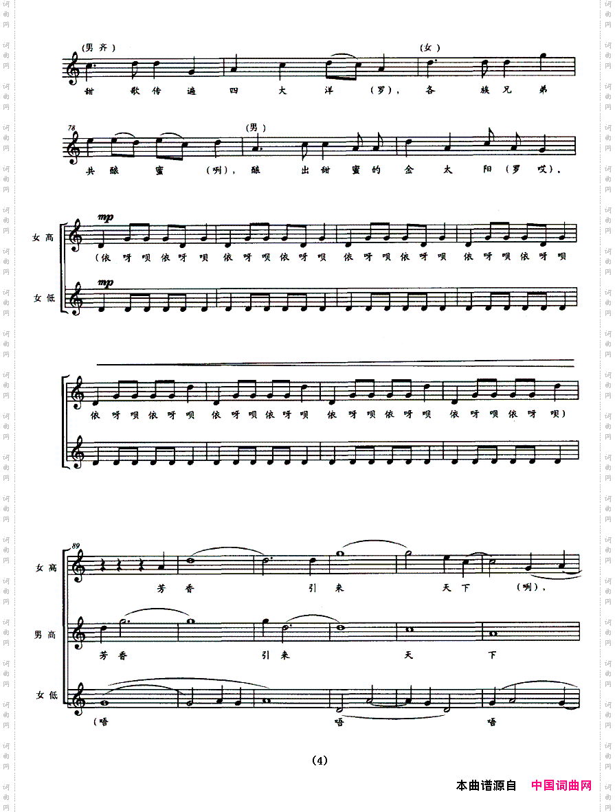 壮乡印象无伴奏混声三声部领唱、合唱