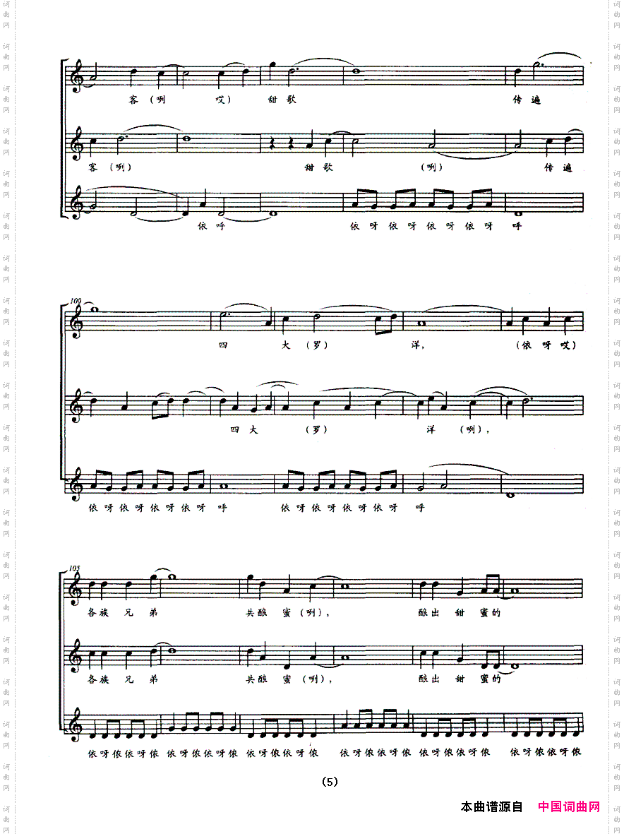 壮乡印象无伴奏混声三声部领唱、合唱