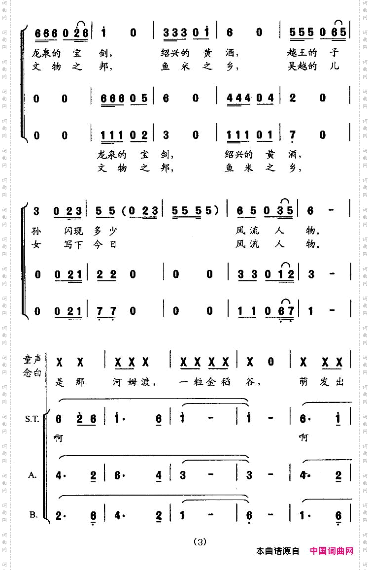 钱塘人家