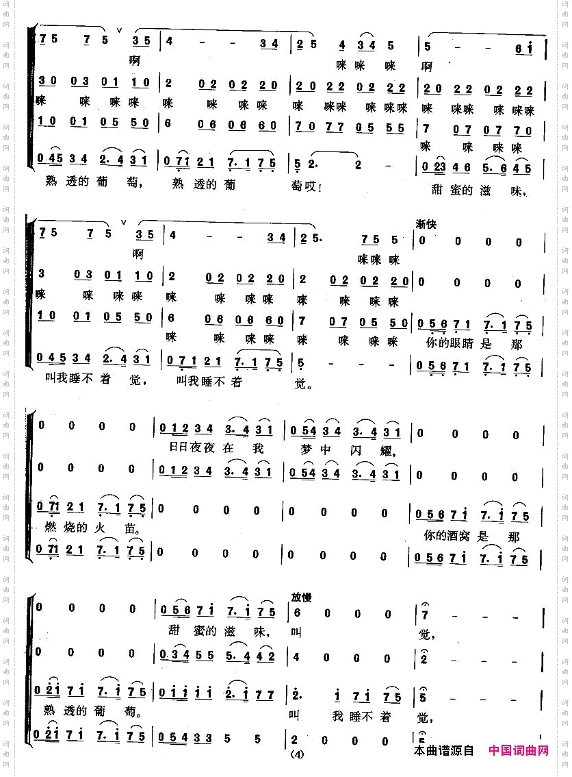 伊犁姑娘陈道斌词张吉华曲