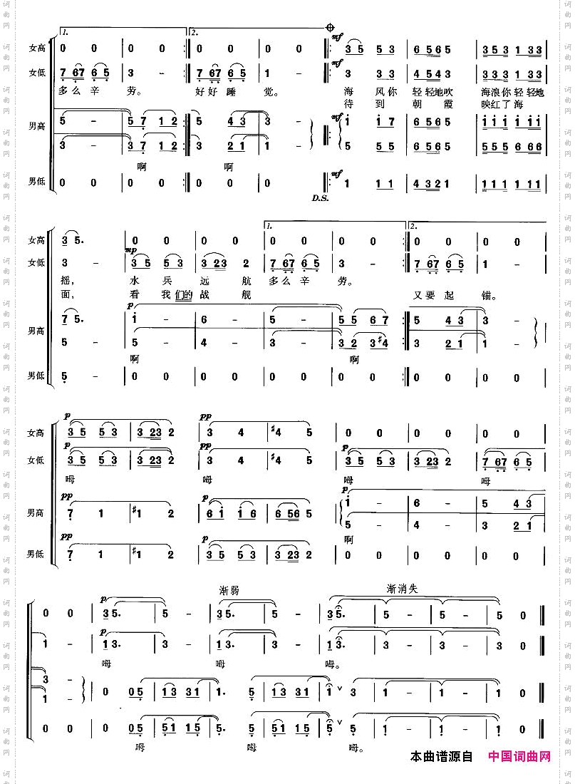 军港之夜_无伴奏合唱