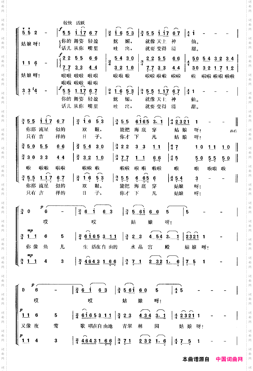 美丽的姑娘女声无伴奏合唱