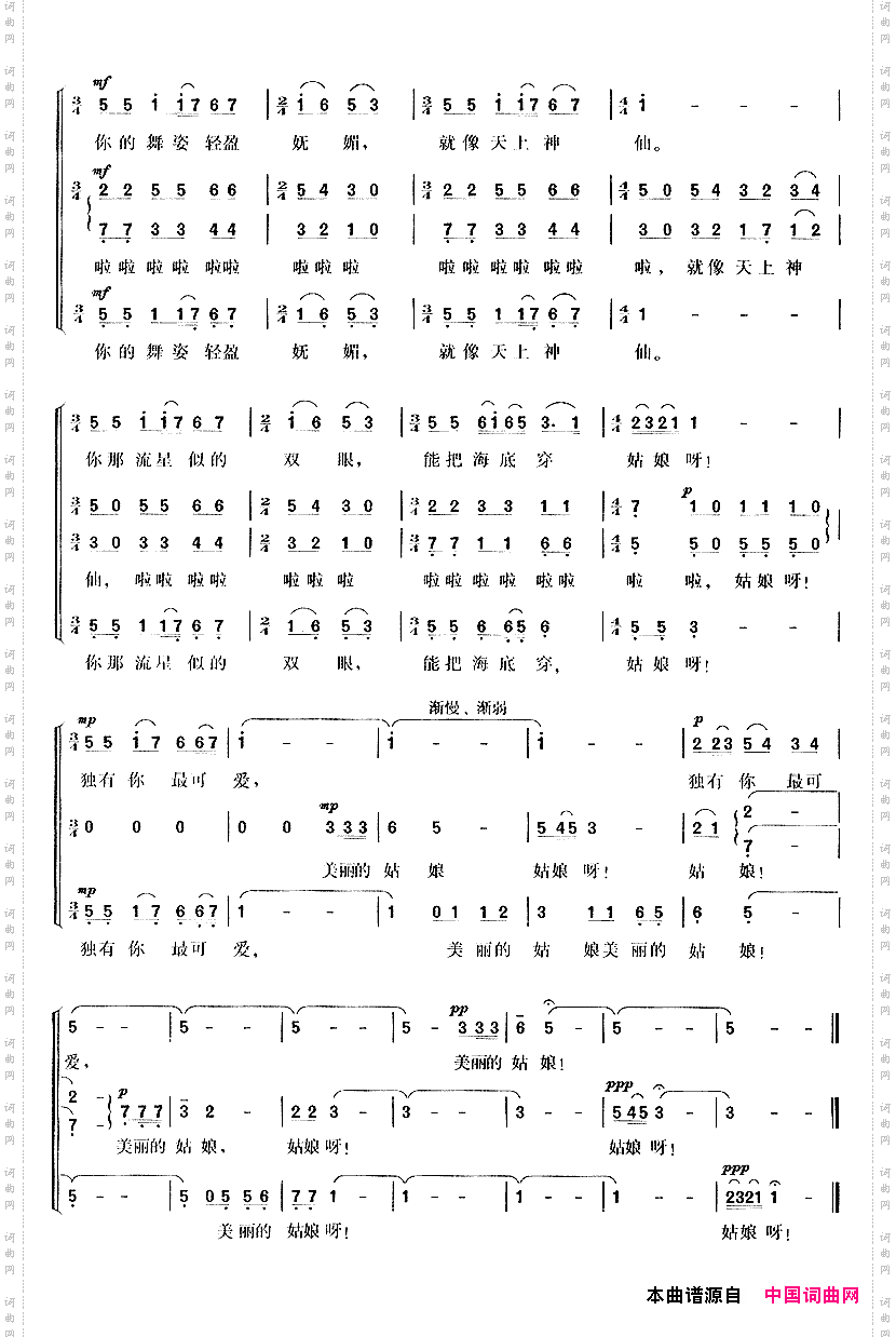 美丽的姑娘女声无伴奏合唱