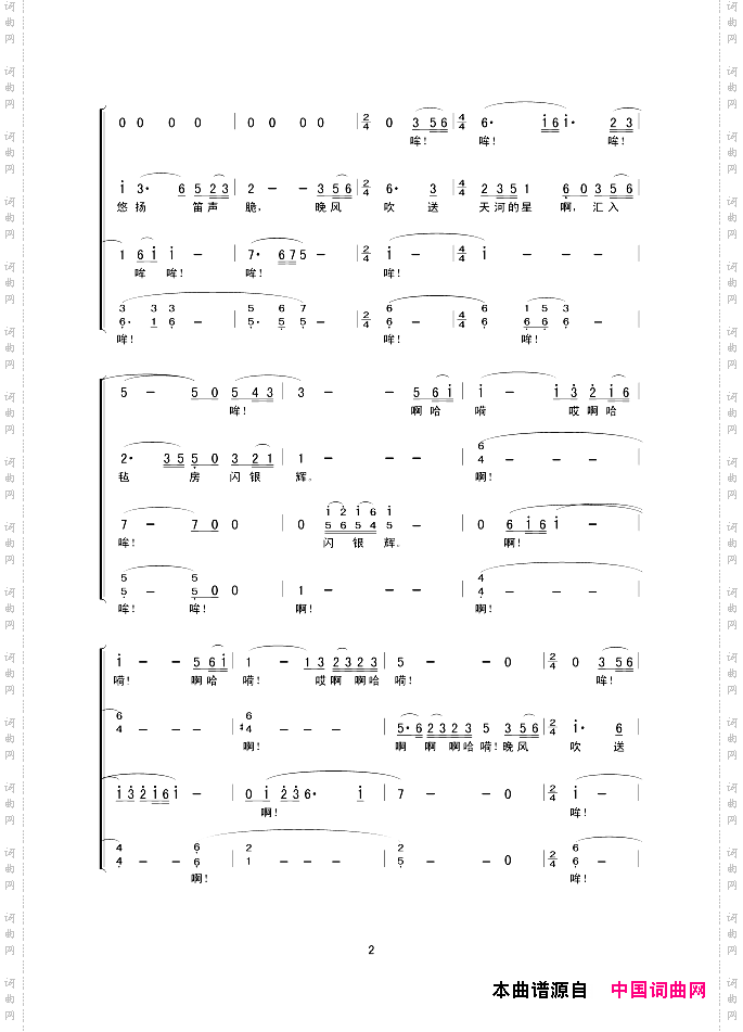 草原夜色美无伴奏混声合唱