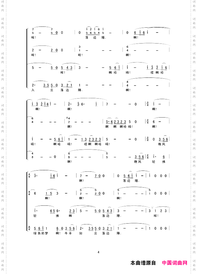 草原夜色美无伴奏混声合唱