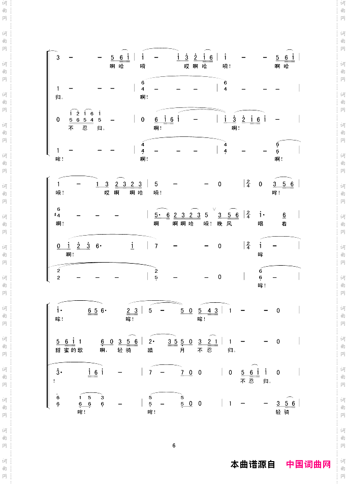 草原夜色美无伴奏混声合唱