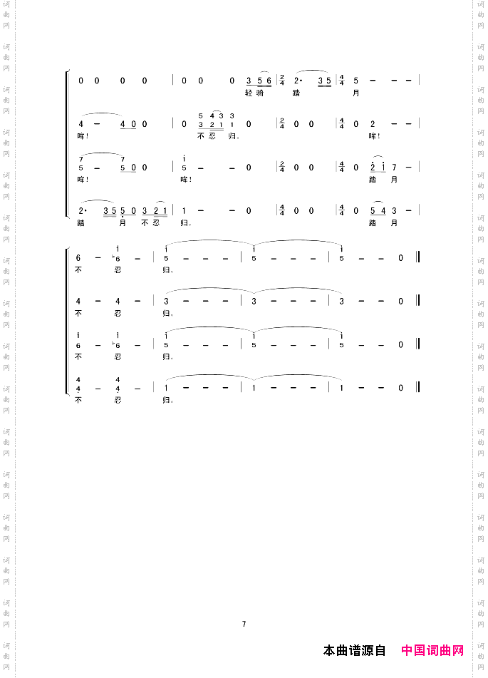 草原夜色美无伴奏混声合唱