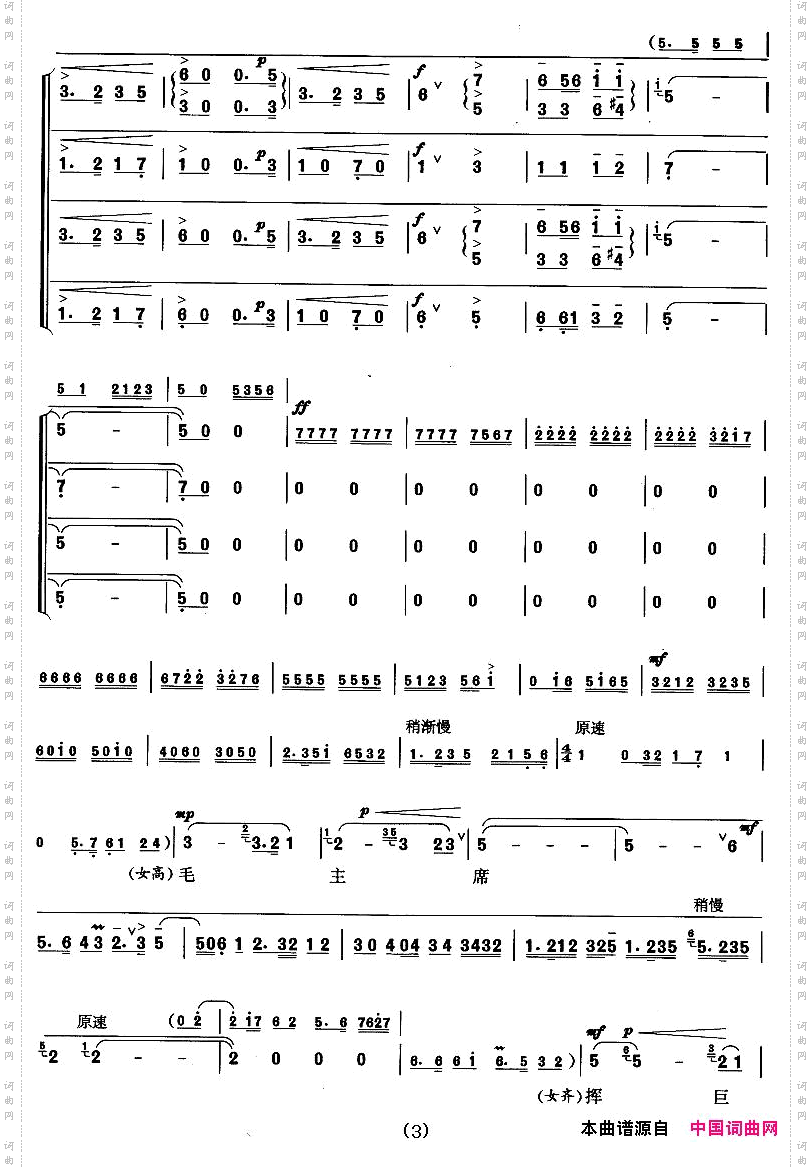 乘胜进军交响音乐《智取威虎山》选曲