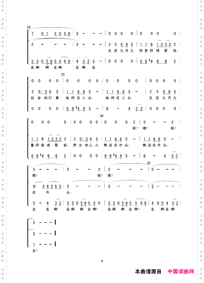 九月九的酒_无伴奏合唱