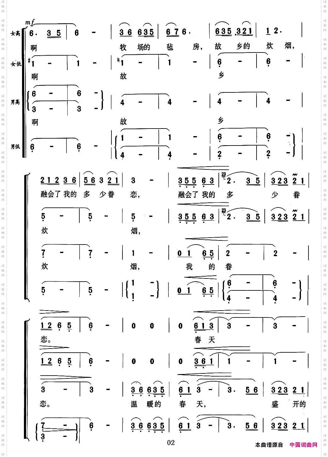 故乡之恋_无伴奏合唱