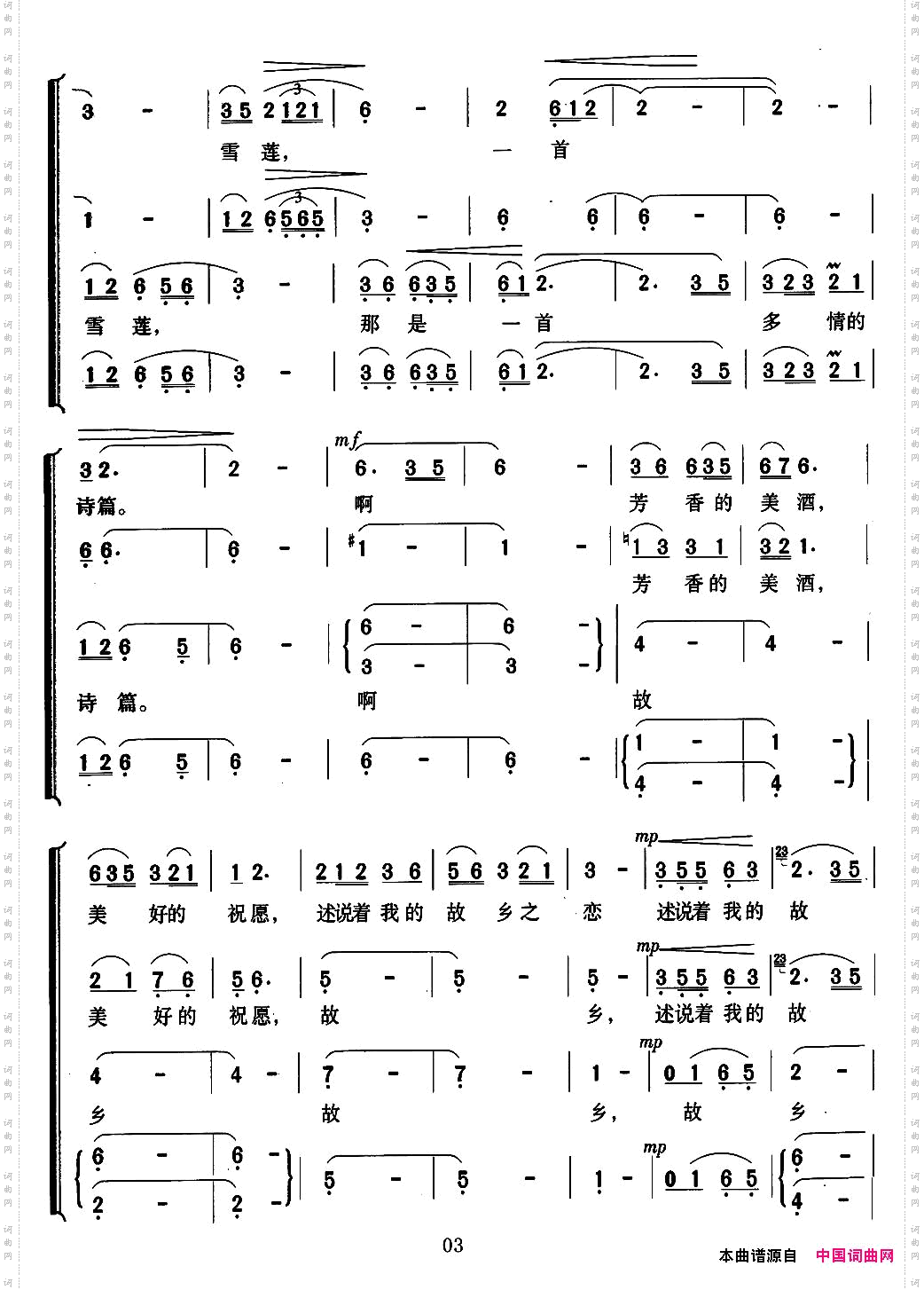 故乡之恋_无伴奏合唱