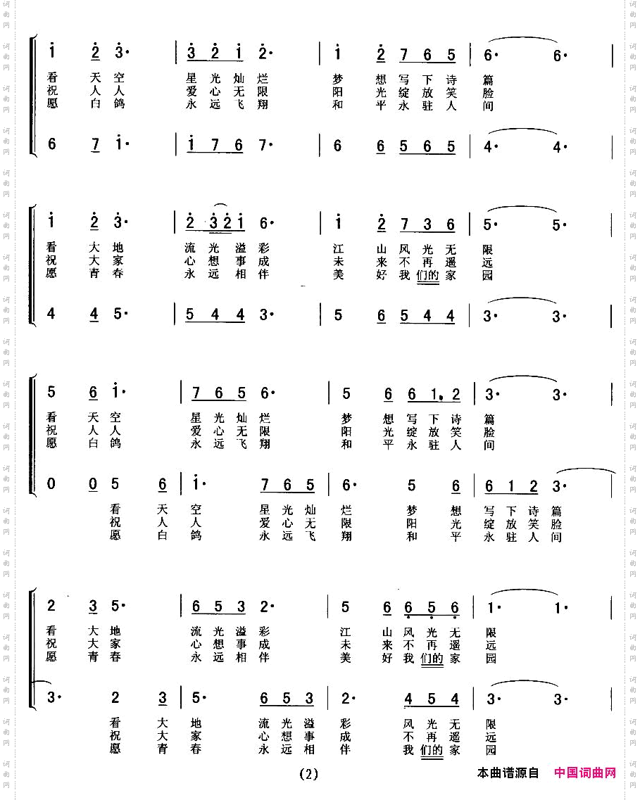 今夜无眠男女四人组合