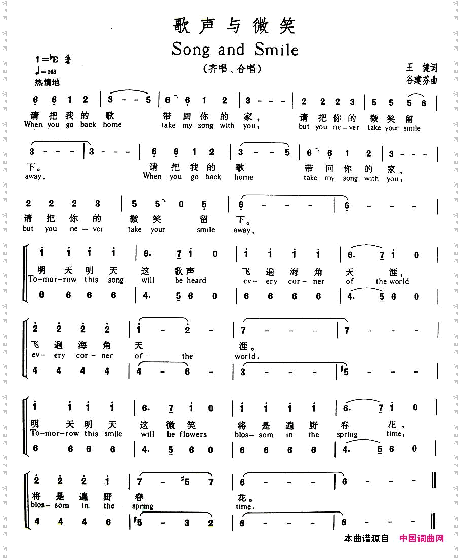 歌声与微笑中英文对照版