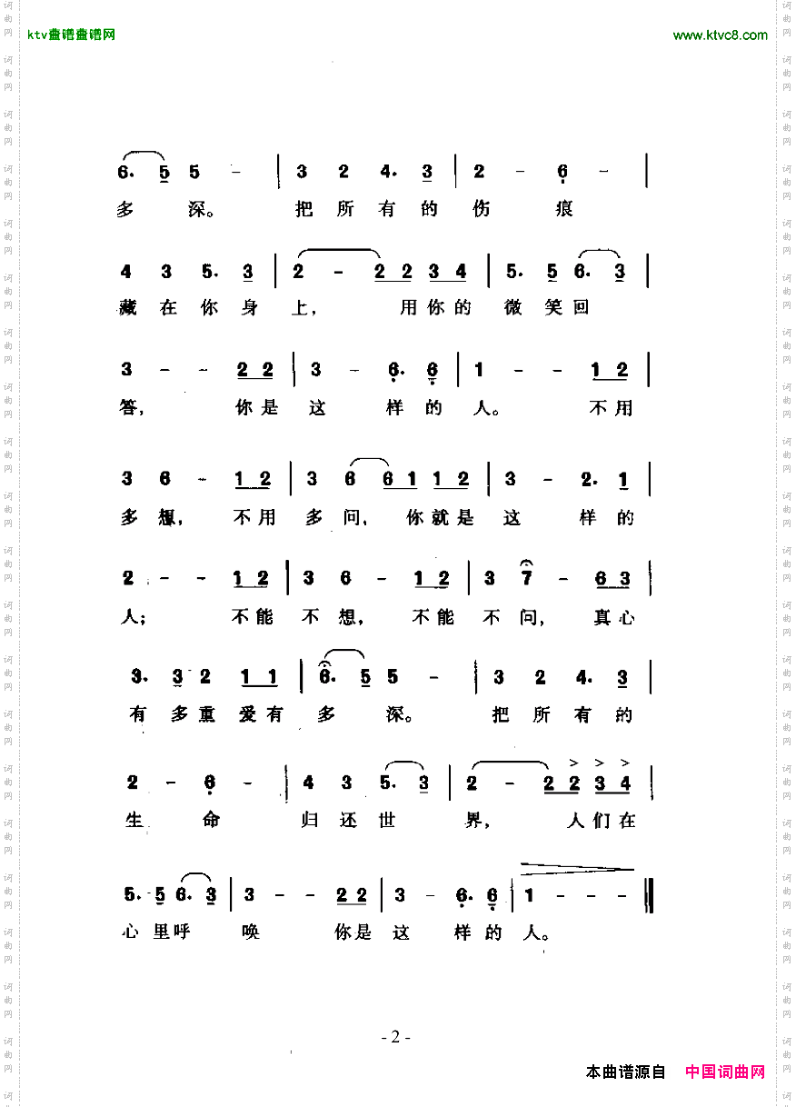 你是这样的人_电视记录片《百年恩来》主题歌