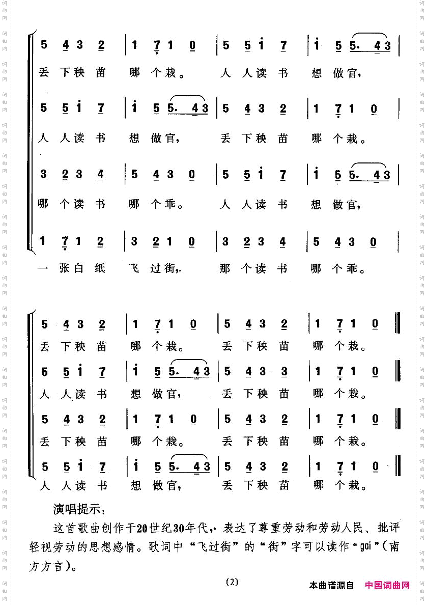 一张白纸