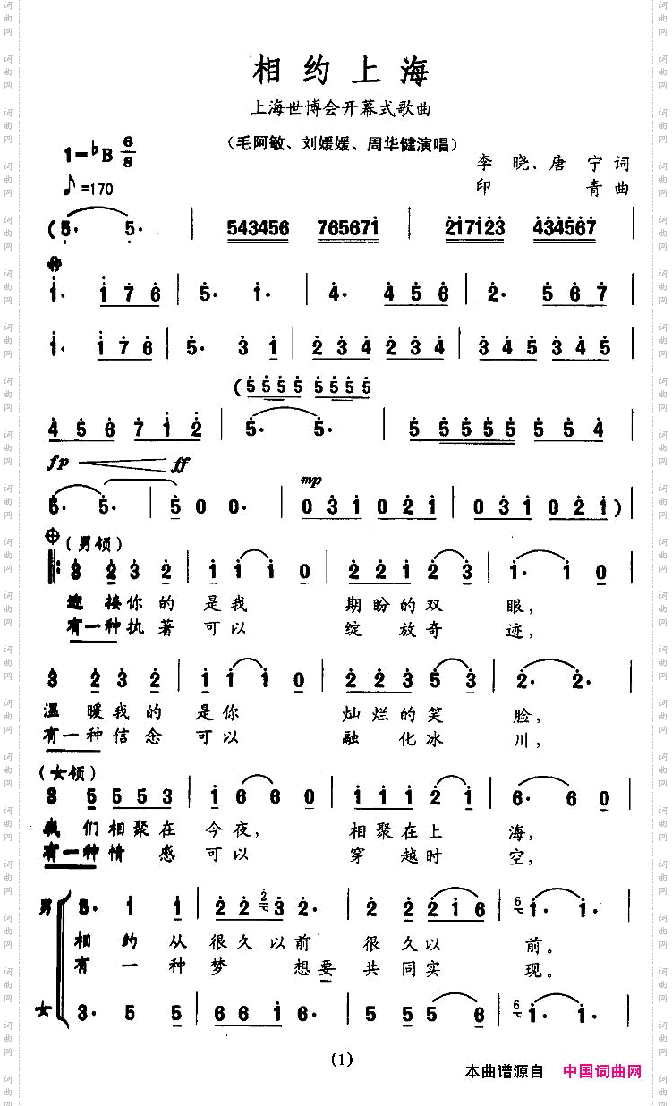 相约上海李晓词印青曲
