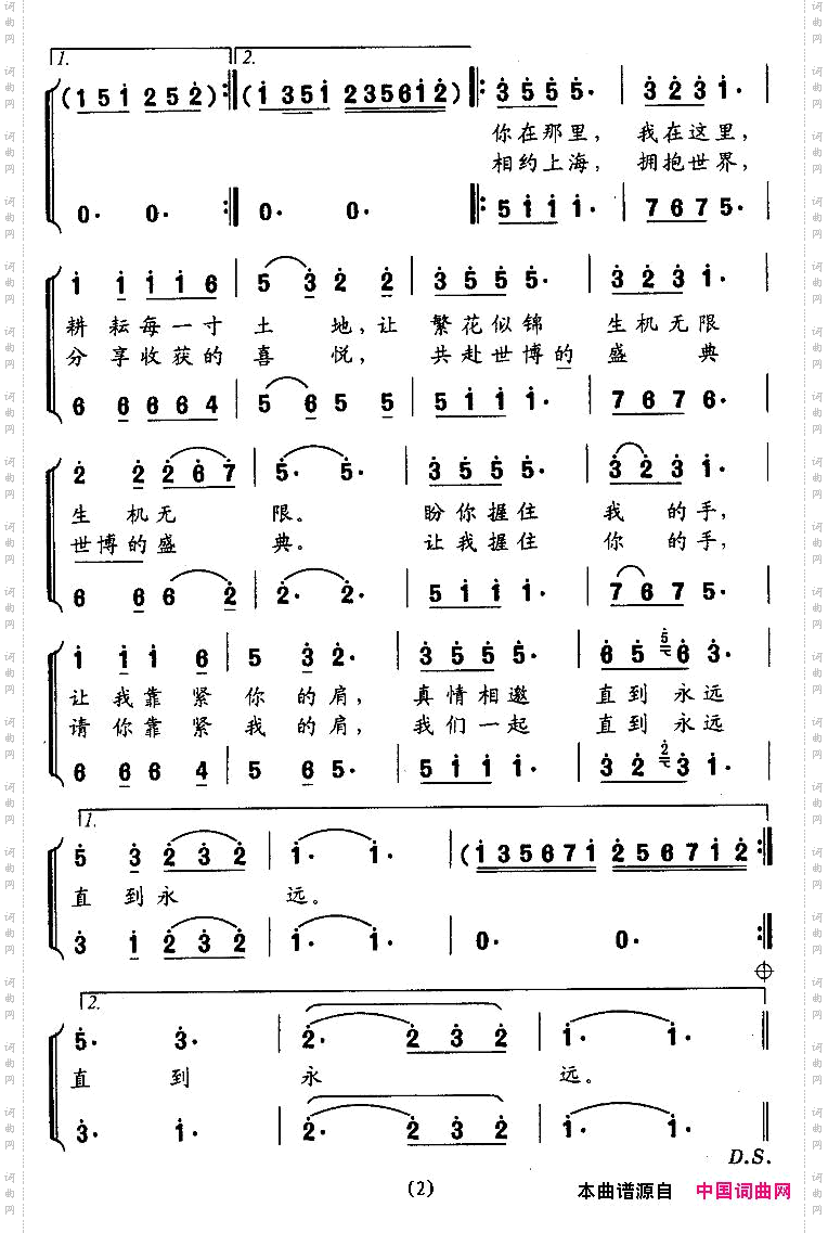 相约上海李晓词印青曲