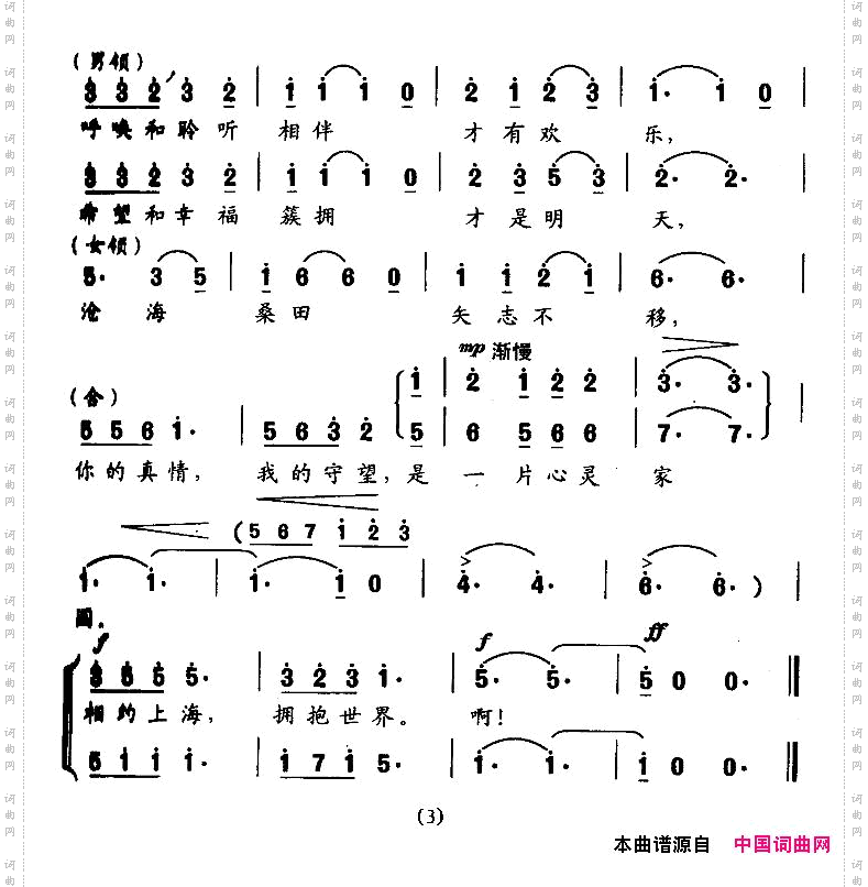 相约上海李晓词印青曲