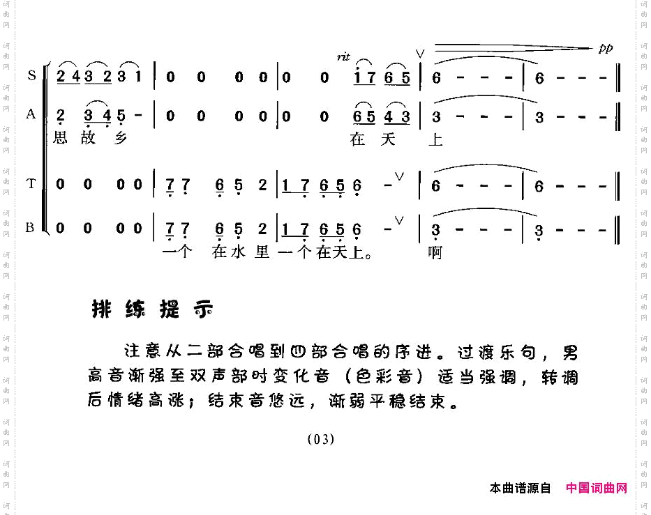月之故乡