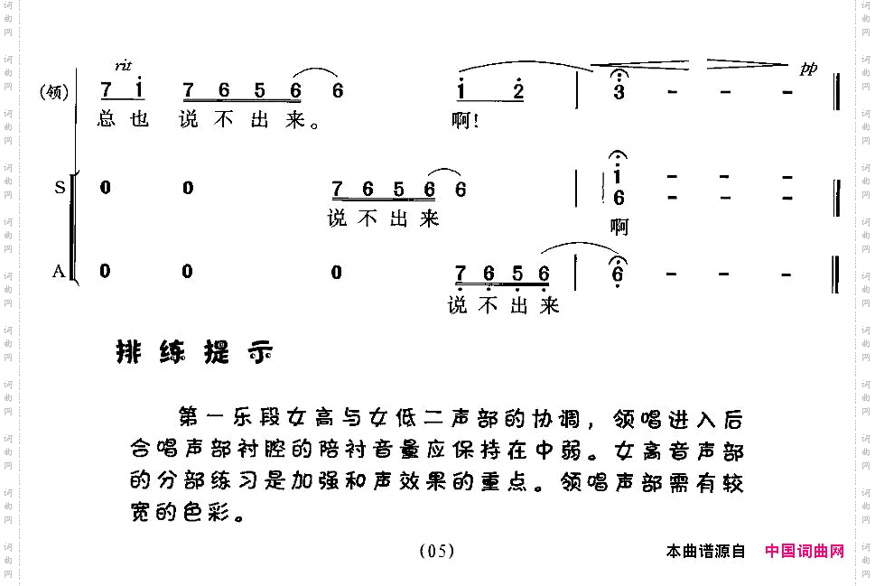 千古一爱电视剧《康熙大帝》插曲