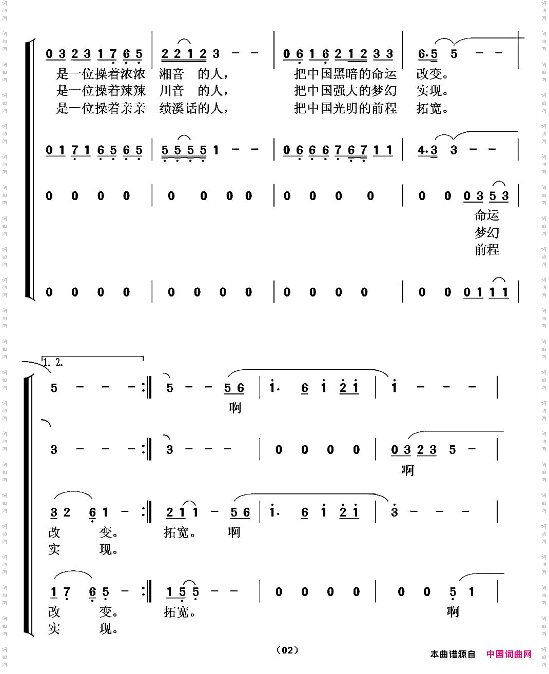党旗情思男中音领唱与合唱
