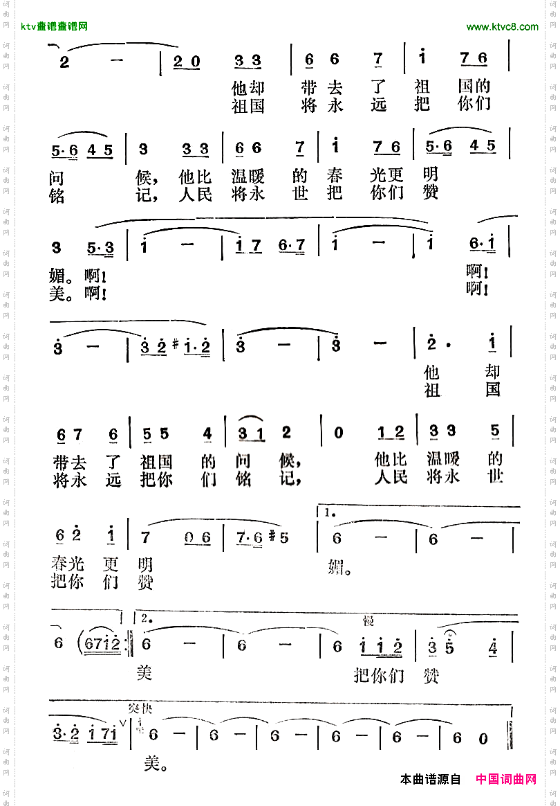 春风吹，彩云飞