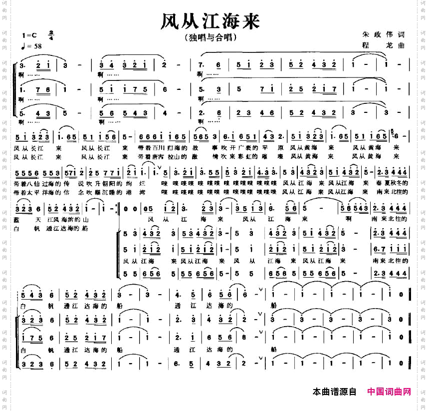 风从江海来