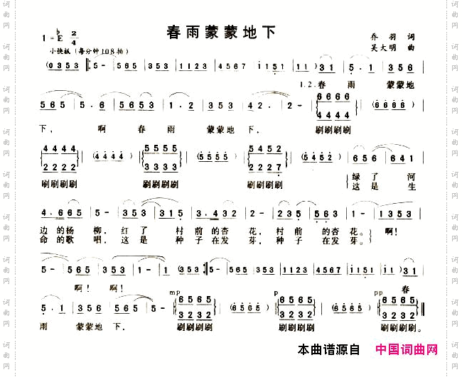 春雨蒙蒙地下