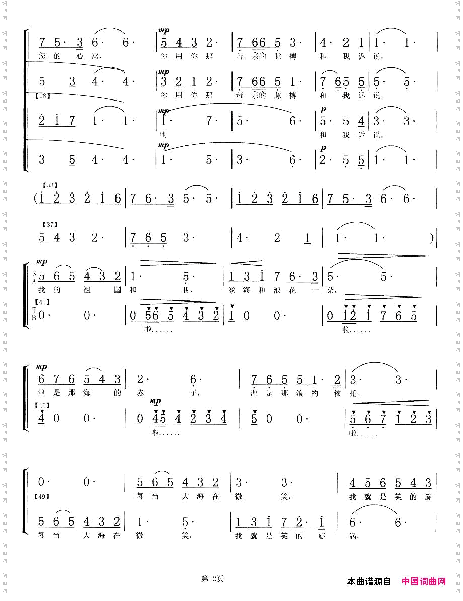我和我的祖国曾意凯编合唱