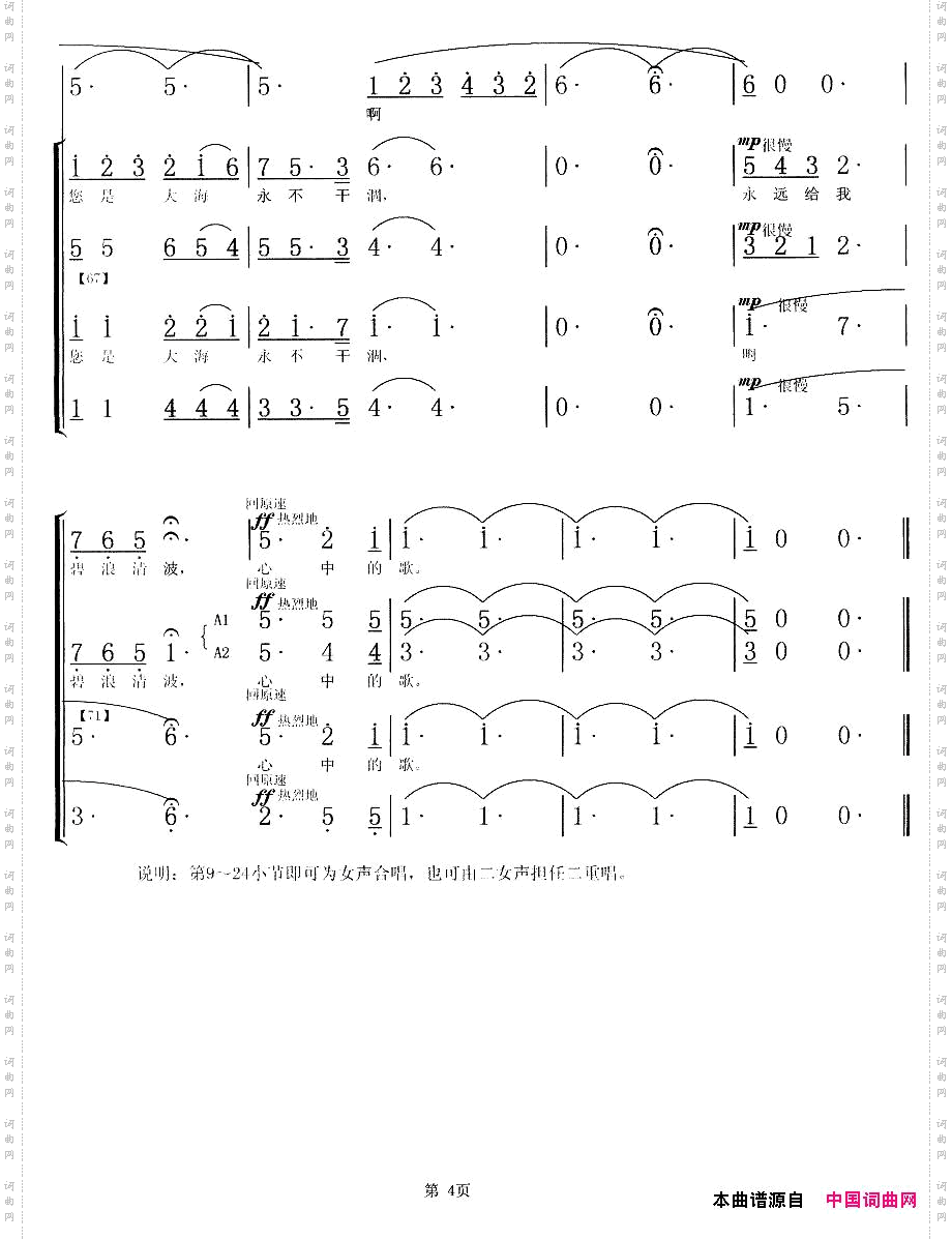 我和我的祖国曾意凯编合唱