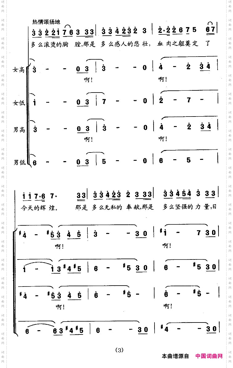 难忘太行谣