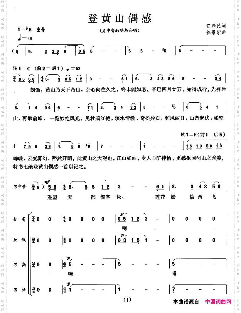 登黄山偶感