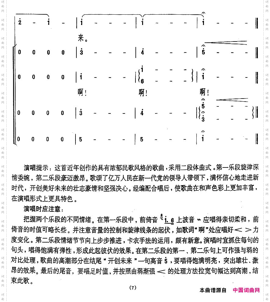 走进新时代_司徒汉 郑会武编混声合唱版