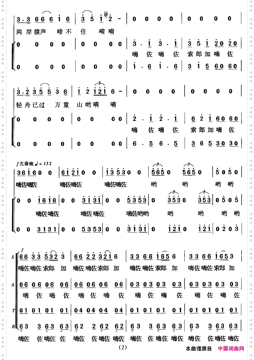 早发白帝城_暴侠编合唱版