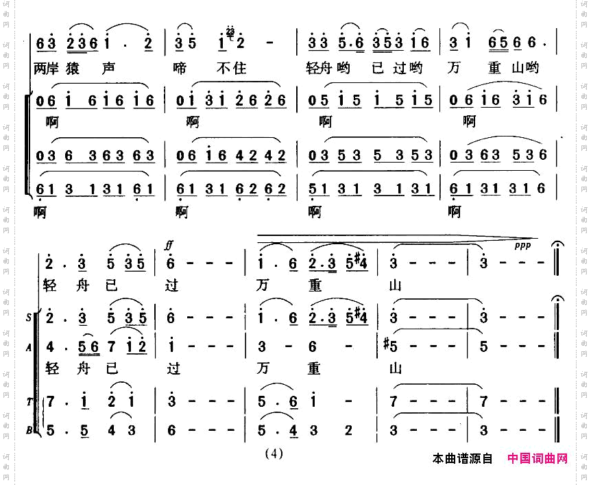 早发白帝城_暴侠编合唱版