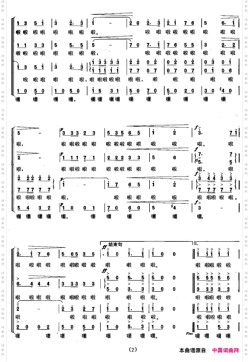 运动员进行曲无伴奏合唱