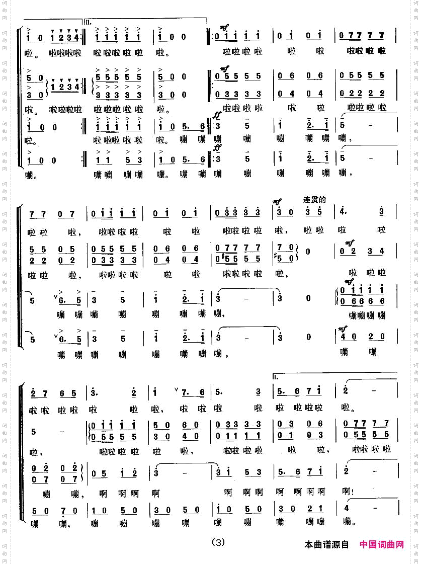 运动员进行曲无伴奏合唱