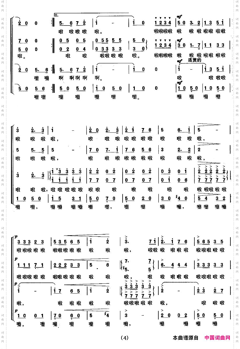 运动员进行曲无伴奏合唱