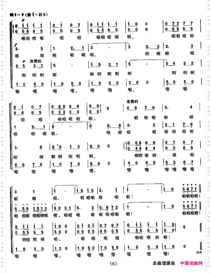 运动员进行曲无伴奏合唱