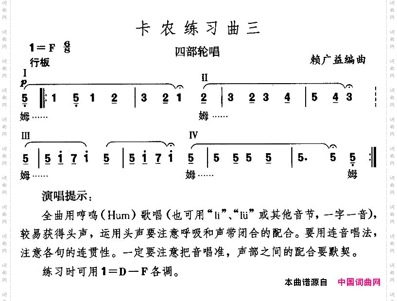 卡农练习曲3首