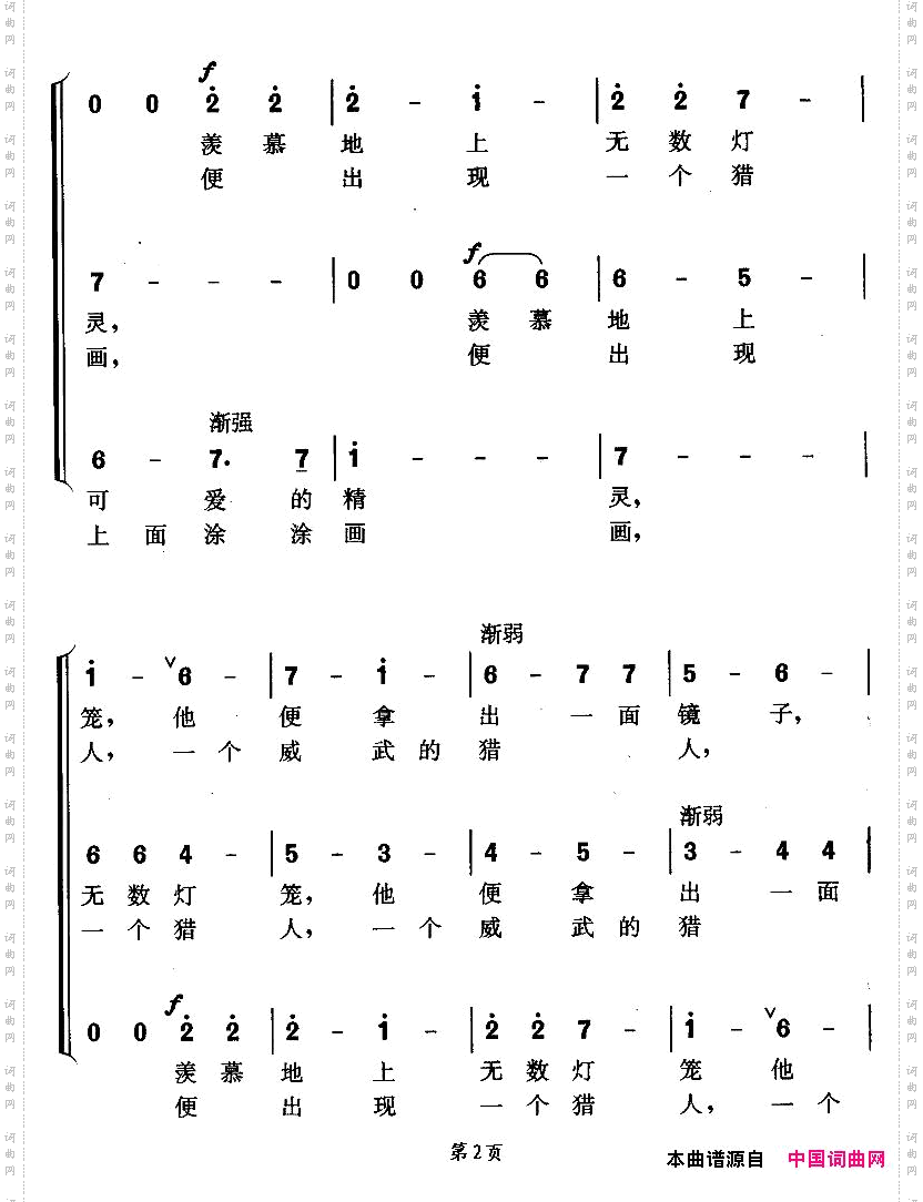 夜空的故事三部卡农
