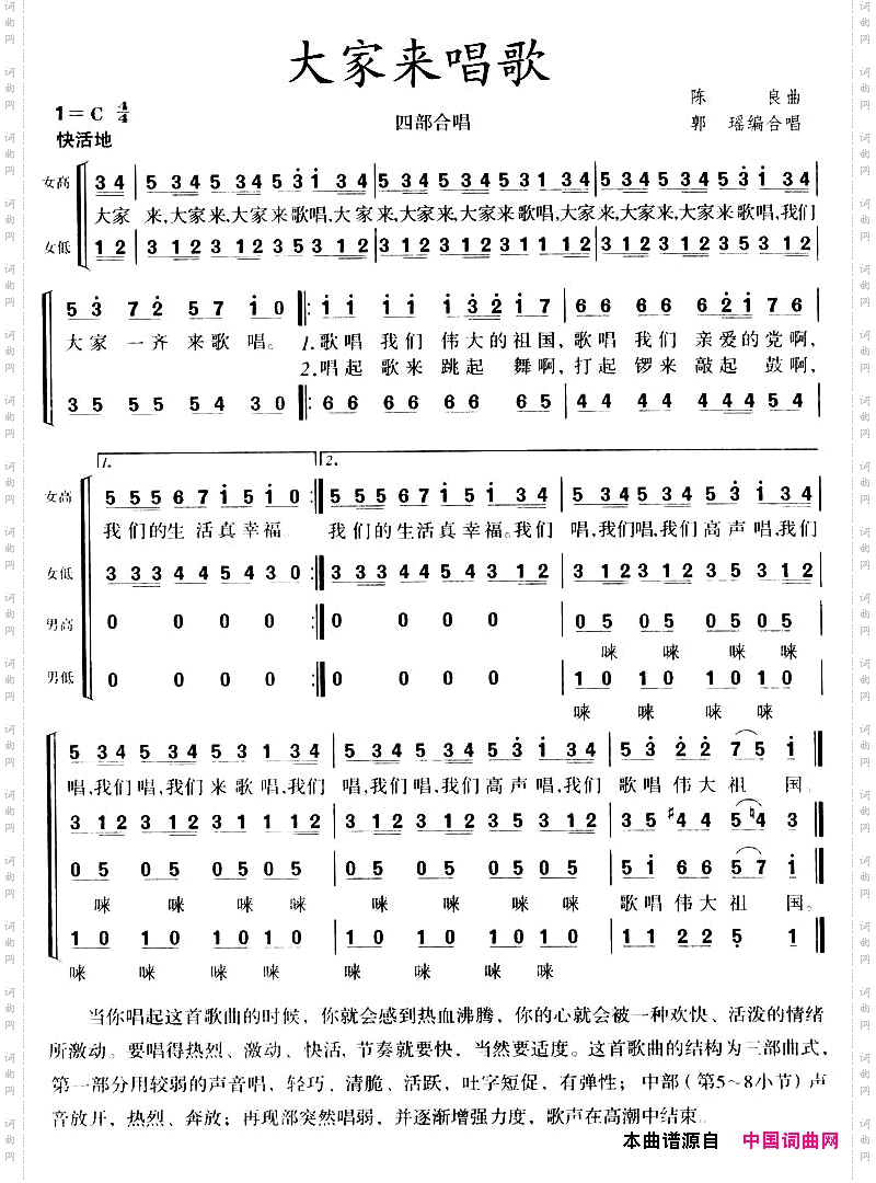 大家来唱歌