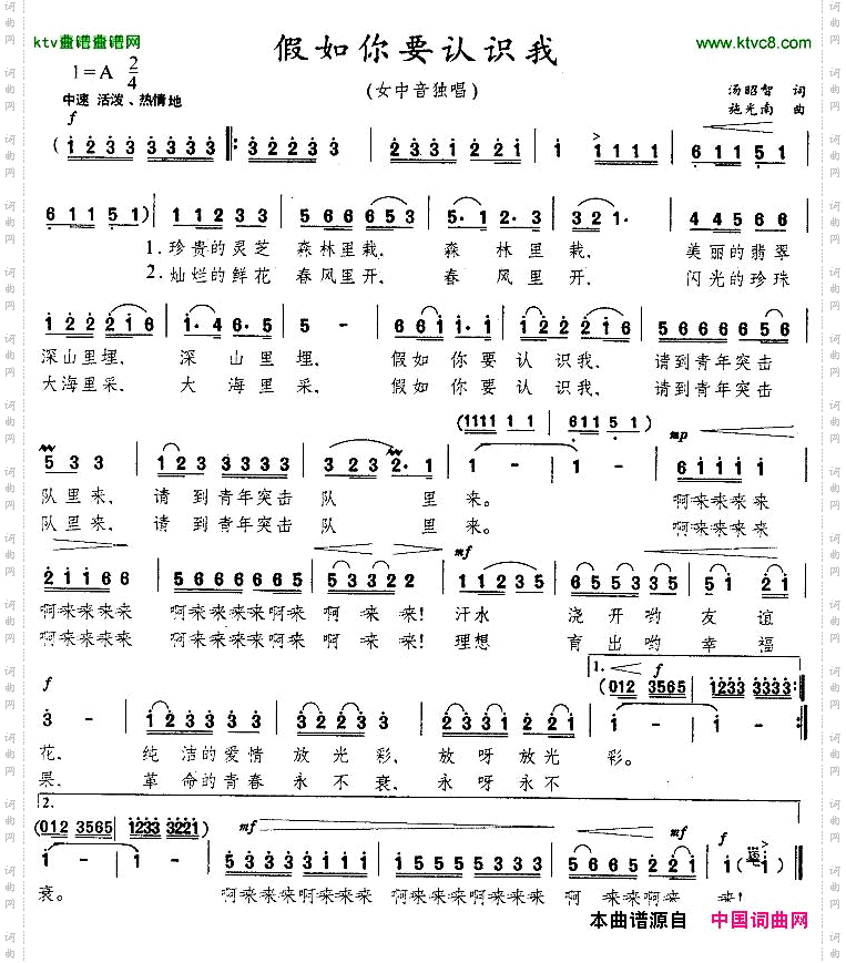 假如你要认识我