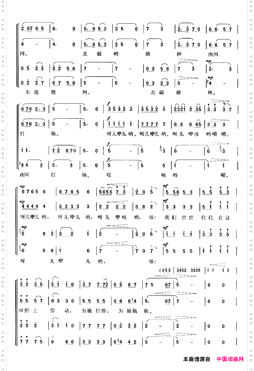 在希望的田野上